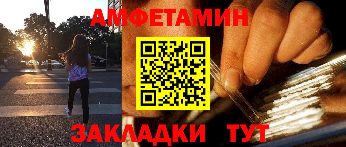 Amphetamine VHQ  Амфетамин  Нижнеудинск  Вход с VPN 