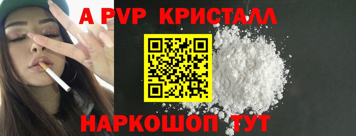 Alpha PVP VHQ Нижнеудинск