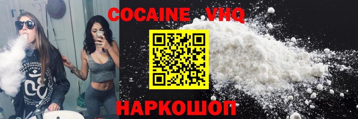 КОКАИН Columbia  Вход с VPN  COCAIN Эквадор  Нижнеудинск 