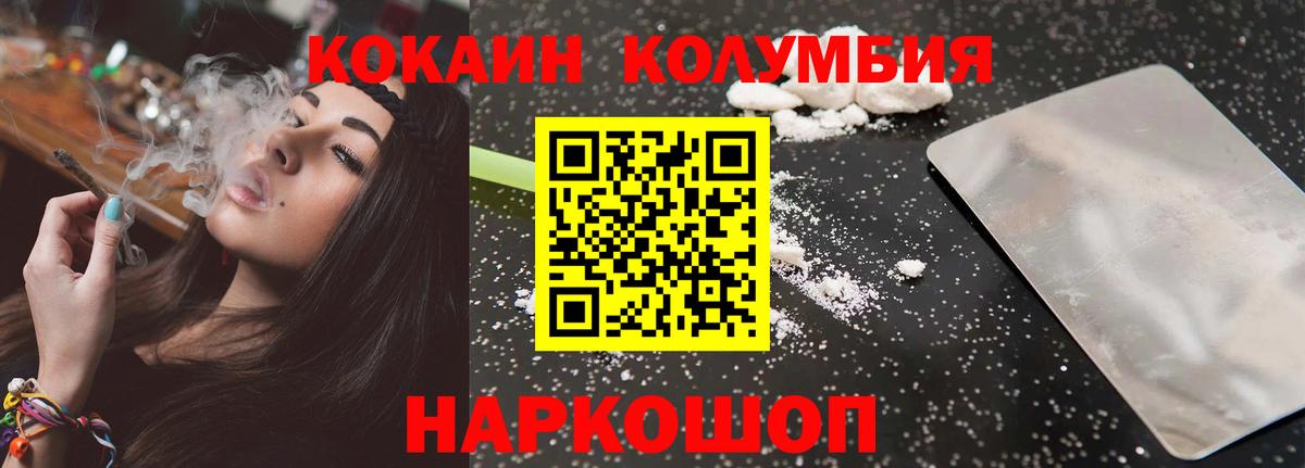 Cocaine Боливия Нижнеудинск