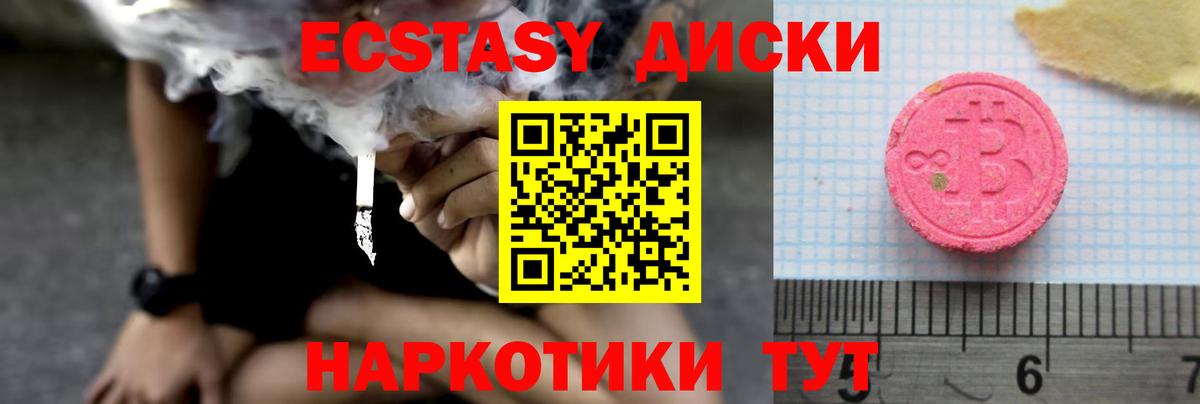 ЭКСТАЗИ mix Нижнеудинск