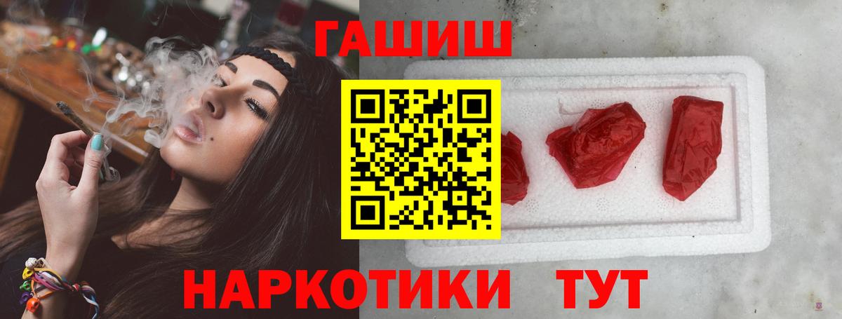ГАШИШ Изолятор Нижнеудинск