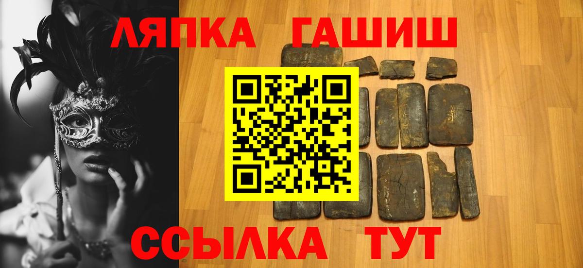 ГАШИШ Ice-O-Lator  Вход с VPN  Нижнеудинск 