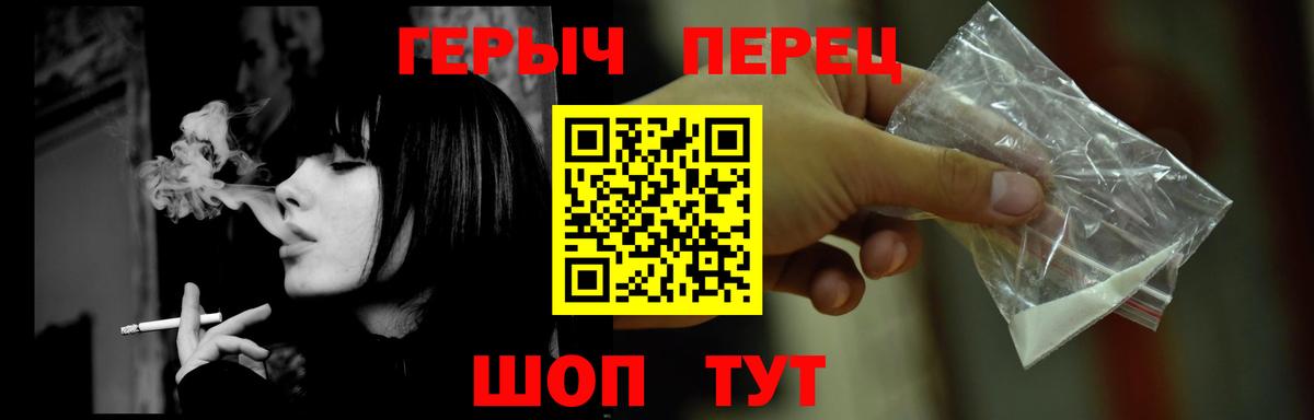 Нижнеудинск  Героин белый  Вход с VPN 