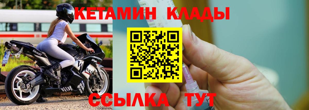 MEGA сайт  Вход с VPN  Нижнеудинск  КЕТАМИН ketamine 
