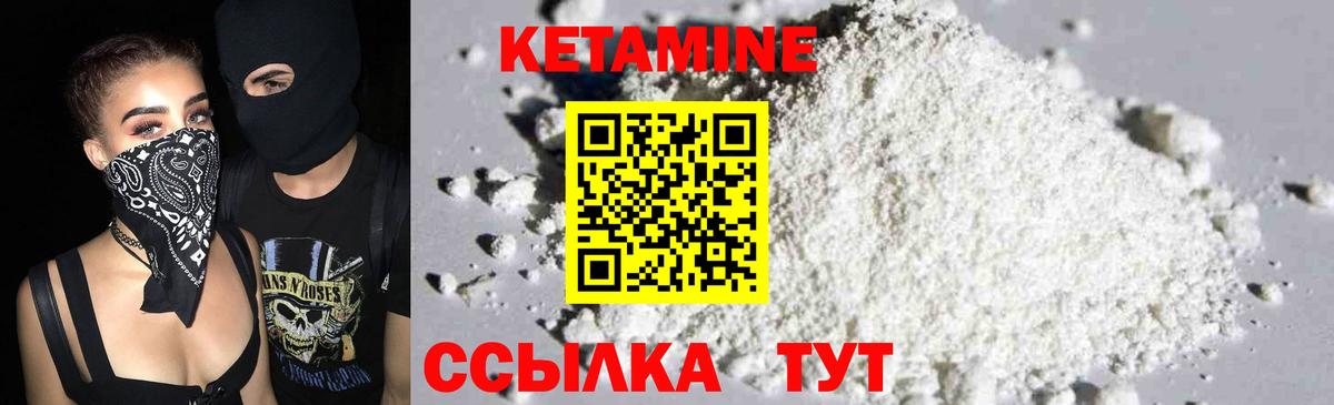 КЕТАМИН VHQ Нижнеудинск