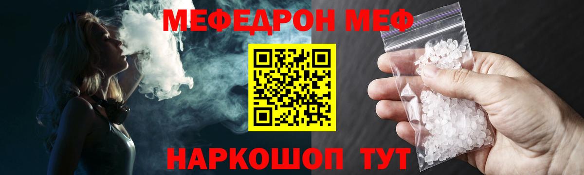 Меф 4 MMC  Вход с VPN  Меф 4 MMC  Меф  Нижнеудинск 