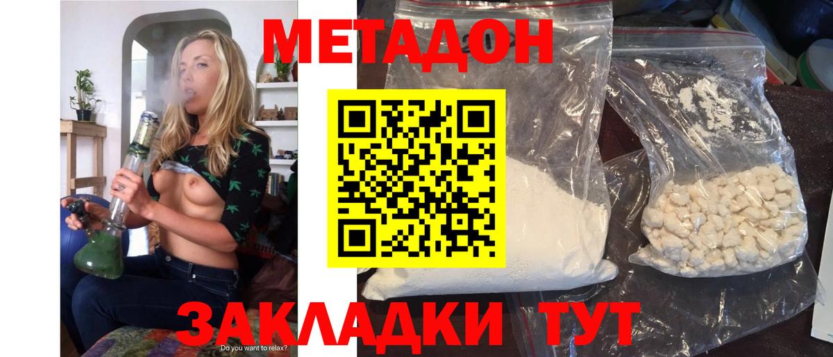 даркнет состав  Вход с VPN  Метадон мёд  Нижнеудинск  МЕТАДОН кристалл 