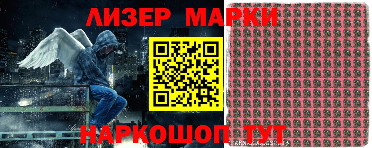 Марки N-bome 1,8мг  Марки 25I-NBOMe  Марки N-bome 1,8мг  Нижнеудинск  Вход с VPN 