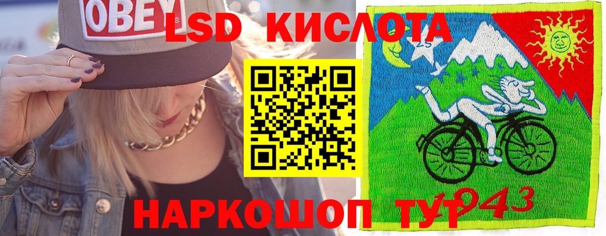 Наркотические марки 1,5мг Нижнеудинск