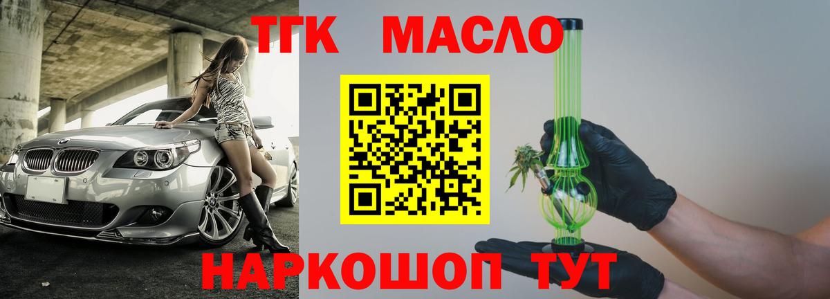 hydra как войти  Дистиллят ТГК THC oil  Вход с VPN  Нижнеудинск  ТГК гашишное масло 