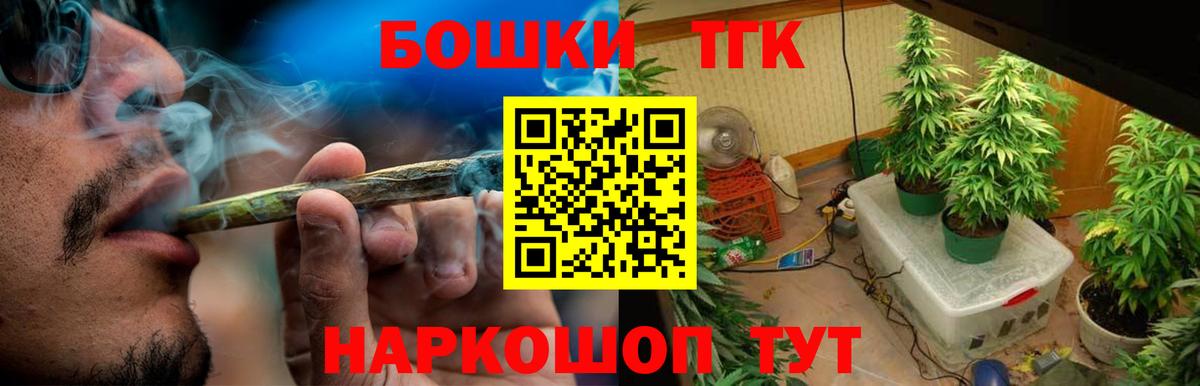 Нижнеудинск  Бошки Шишки White Widow  Марихуана план  Вход с VPN 